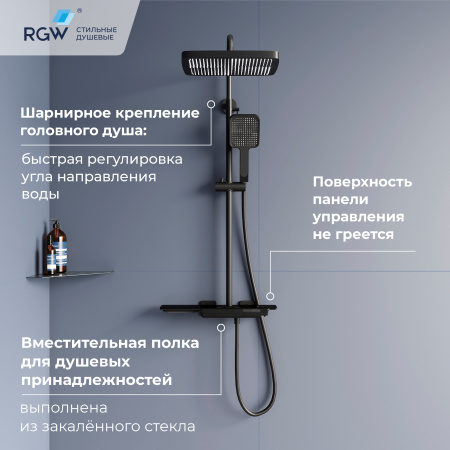 Душевая система с дисплеем RGW Shower Panels SP-34B 51140134-04 черная фото