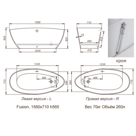 Ванна из литьевого мрамора Romance Collection Fusion 1560710565LW 156x71 L фото
