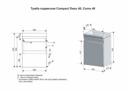 Тумба с раковиной Style Line Compact 40 СС-00000419 фото