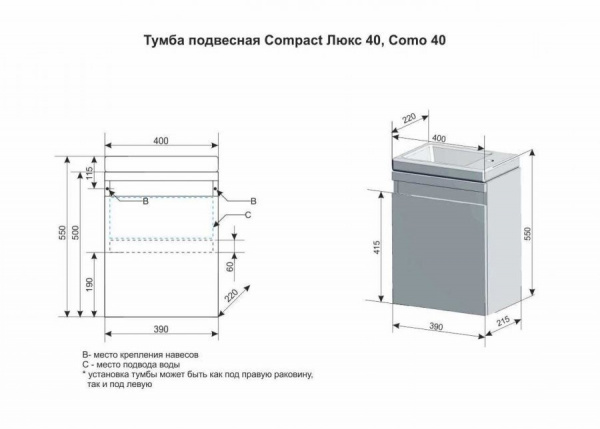 Тумба с раковиной Style Line Compact 40 СС-00000248 фото