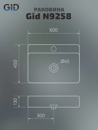 Накладная раковина GID N9258 51218 60x45 фото