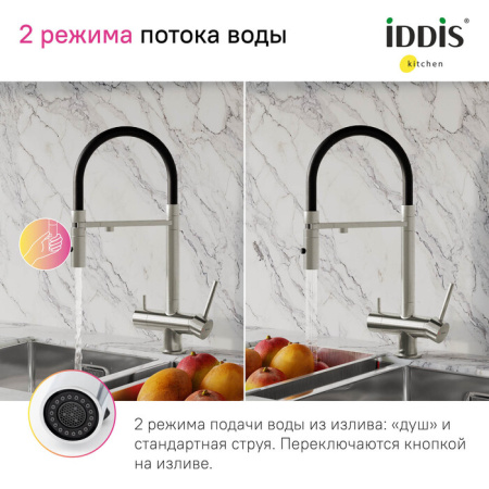 Смеситель для кухни под фильтр Iddis Ace ACEBNFFi05 сатин фото