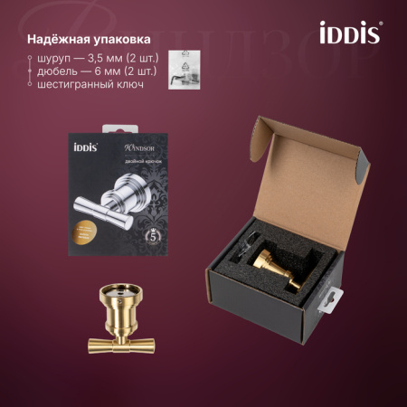 Крючок двойной Iddis Виндзор (Windsor) WINMG20i41 матовое золото фото