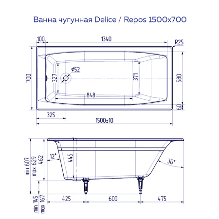 Чугунная ванна Delice Repos DLR_220507 150x70 фото