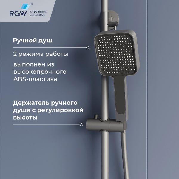 Душевая система с дисплеем RGW Shower Panels SP-34Gr 51140134-11 серая фото