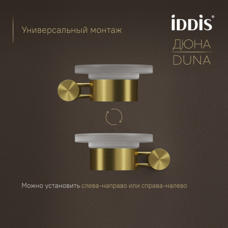 Мыльница Iddis Дюна (Duna) DUNMGG0i42 золото матовое фото