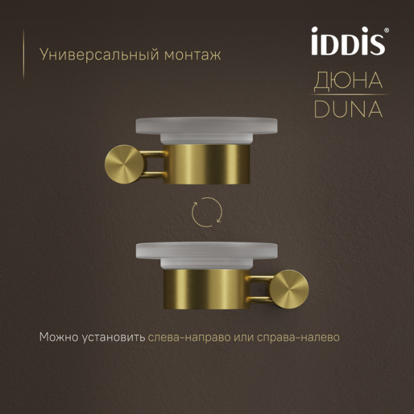 Мыльница Iddis Дюна (Duna) DUNMGG0i42 золото матовое фото