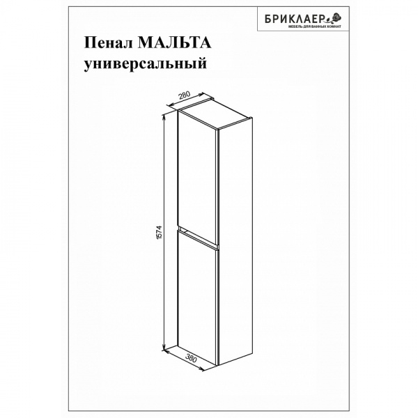 Пенал Бриклаер Мальта 38 см фото