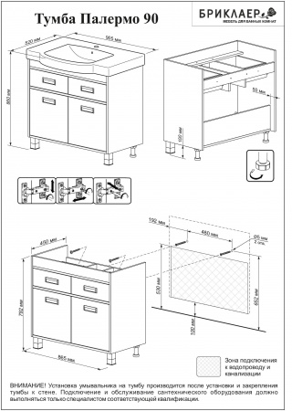 Тумба с раковиной Бриклаер Палермо 90 фото