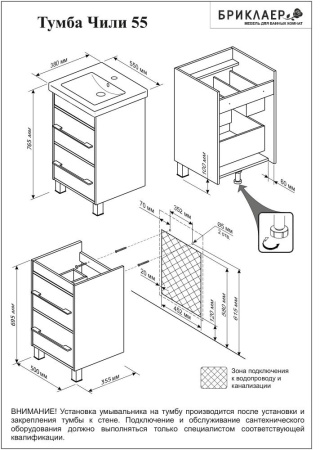 Тумба с раковиной Бриклаер Чили 55 венге фото