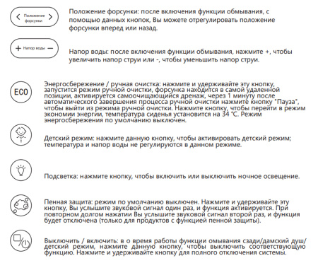 Умный электронный унитаз с функцией биде SantiLine SL-5035 фото