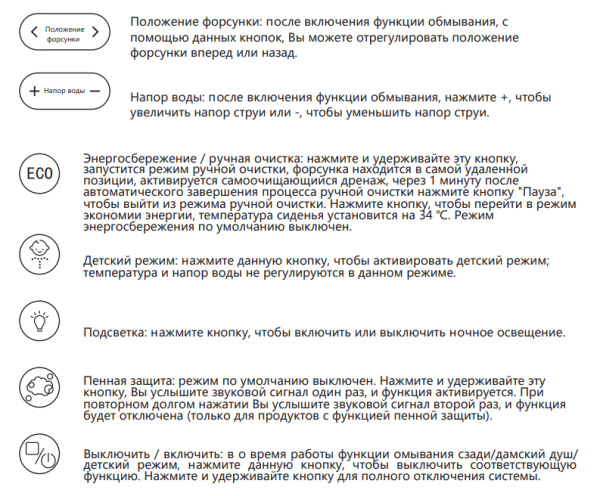Умный электронный унитаз с функцией биде SantiLine SL-5034 фото