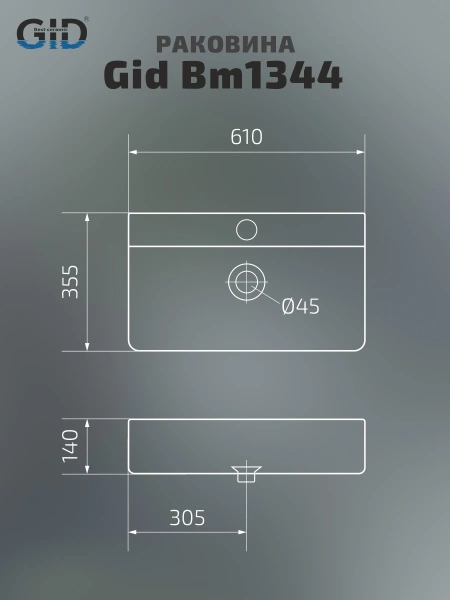 Накладная раковина GID Bm1344 53361 61x35 черная матовая фото
