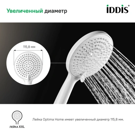 Лейка для душа Iddis Optima Home OPH3F0Wi18 белая матовая фото