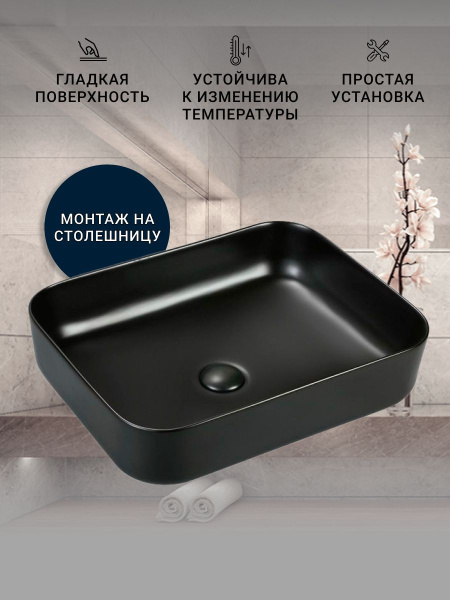 Накладная раковина Sintesi SIN-LVB-APP-409BM 50x39 черная матовая фото