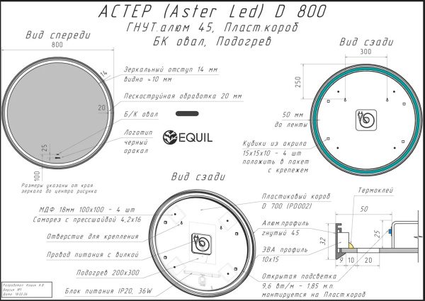Зеркало с подсветкой, сенсорным выключателем EQUIL Астер/Aster zkASTER.D80-46 80x80 амарок фото