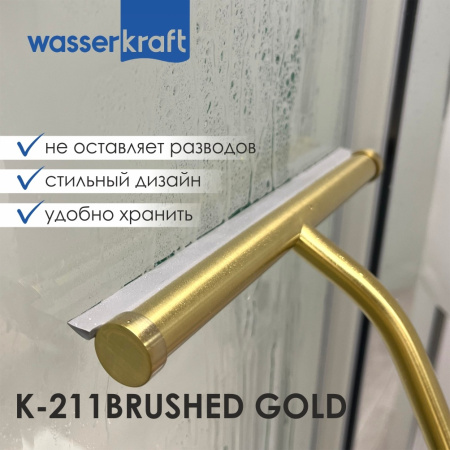 Скребок для душевой кабины WasserKRAFT K-211BRUSHED GOLD фото