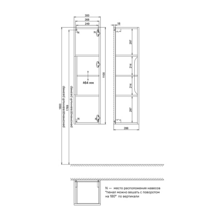 Шкаф-пенал Iddis Ray RAY30W0i97 фото