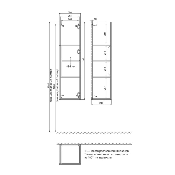 Шкаф-пенал Iddis Ray RAY30W0i97 фото