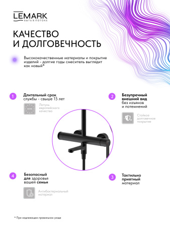 Душевая система Lemark Ladoga LMF-0726B-BL фото