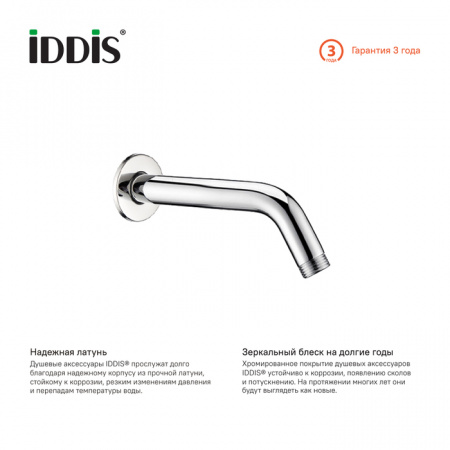 Держатель для верхнего душа Iddis Built-in Shower Accessories 001MINSi61 фото