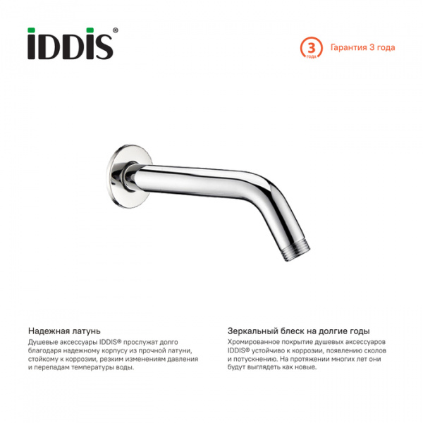 Держатель для верхнего душа Iddis Built-in Shower Accessories 001MINSi61 фото