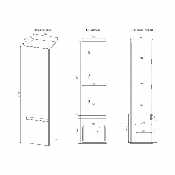 Пенал Sanflor Калипсо С03878 38 см фото
