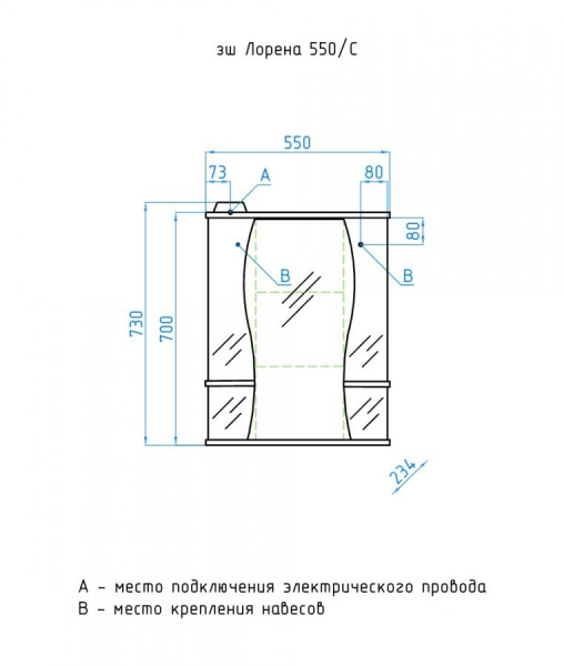 Зеркальный шкаф Style Line Эко Волна Лорена 55/С ЛС-00000120 фото