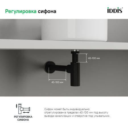 Сифон для раковины Iddis Optima Home OPTBL00i84 черный матовый фото