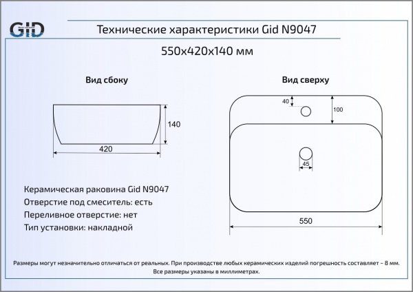 Накладная раковина Gid 9047 55x42 фото