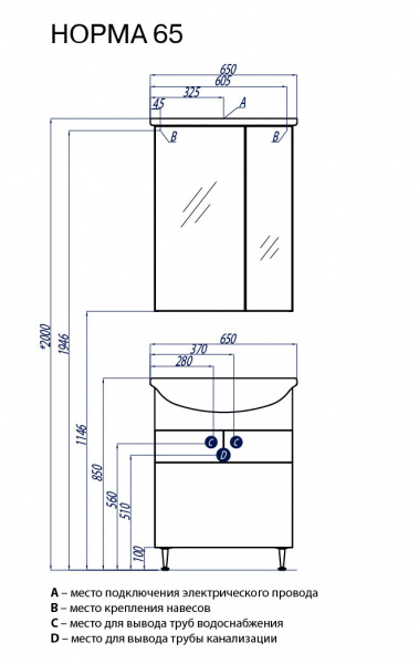Тумба под раковину Акватон Норма 1A054901NO010 фото