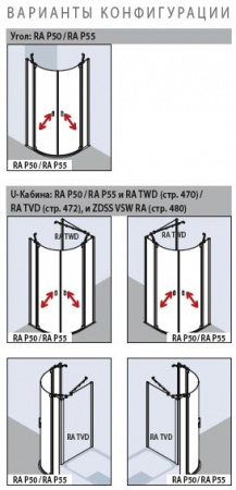 Душевой уголок Kermi Raya RA P50 10020VAK 100x200 фото