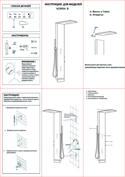 Душевая панель Cerutti SPA Korra СТ9258 черный глянец фото