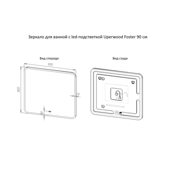 Зеркало с подсветкой, сенсорным выключателем и подогревом Uperwood Foster 291020580 90x80 фото