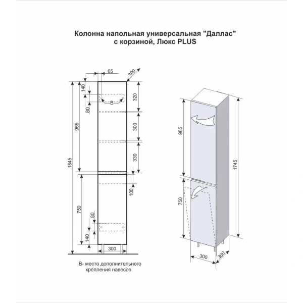 Шкаф-пенал с корзиной для белья Style Line Даллас СС-00002603 серый фото