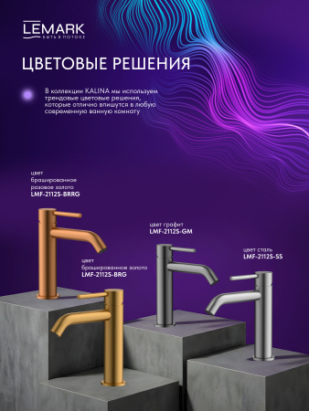 Смеситель для раковины Lemark Kalina LMF-2112S-GM графит фото
