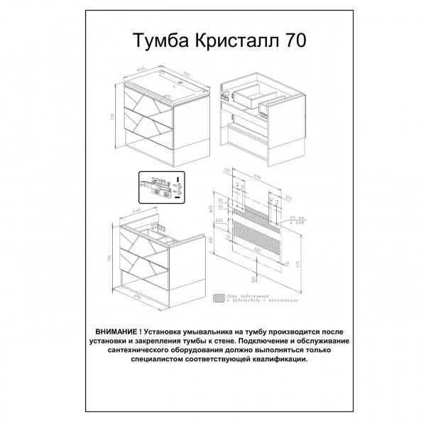 Тумба с раковиной Бриклаер Кристалл 70 см фото