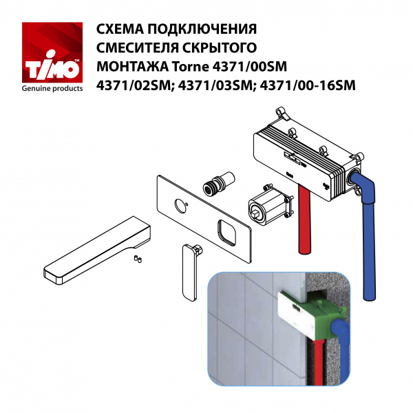 Смеситель для раковины Timo Torne 4371/03SM черный фото
