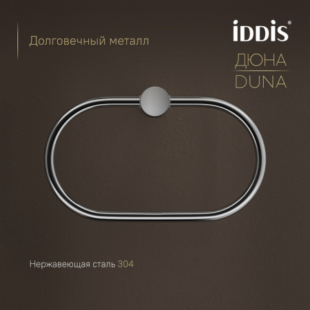 Полотенцедержатель кольцо Iddis Дюна (Duna) DUNSBO0i51 хром глянцевый фото