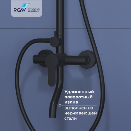 Душевая система RGW SP-24B 59140124-04 черная матовая  фото