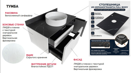 Тумба с раковиной Comfortу Тосно-60 00-00020162CF ясень белёный с черной столешницей фото