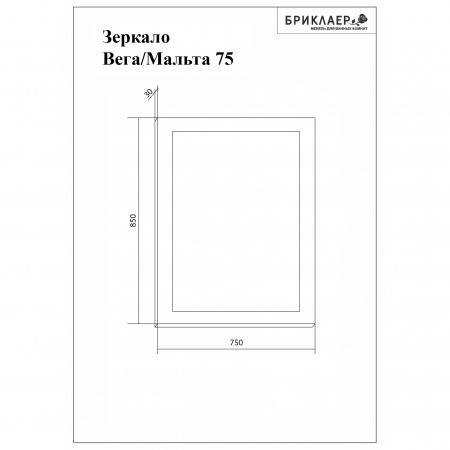 Зеркало Бриклаер Вега/Мальта 75 см фото