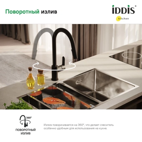 Смеситель для кухни с выдвижной лейкой Iddis Cuba CUBBLP0i05 черный матовый фото