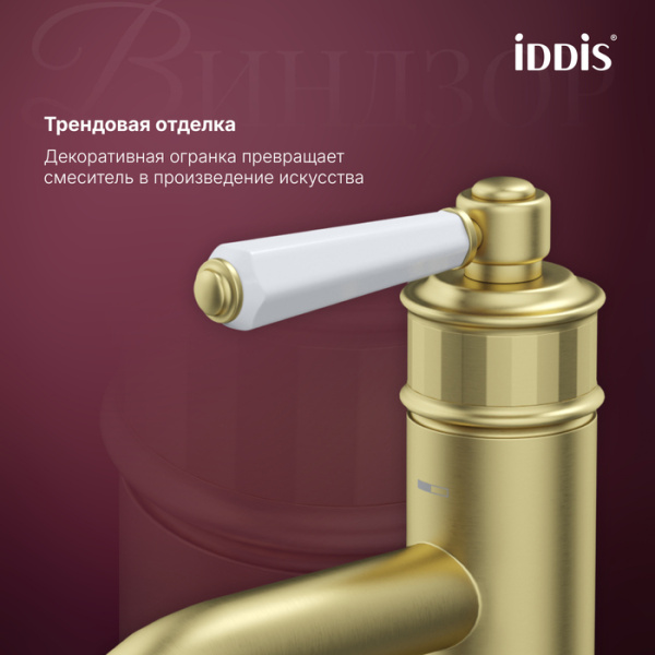 Смеситель для раковины Iddis Виндзор (Windsor) WINMG00i01 матовое золото фото