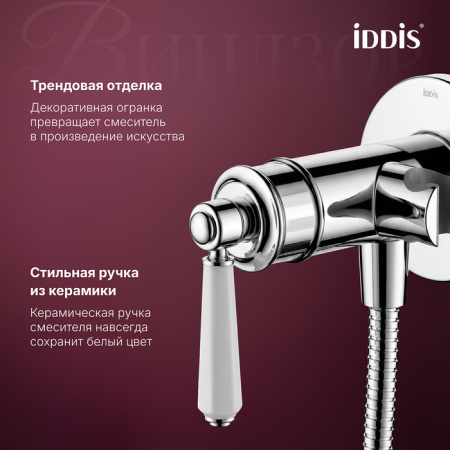 Гигиенический душ со смесителем Iddis Виндзор (Windsor) WINSBR0i08 хром фото
