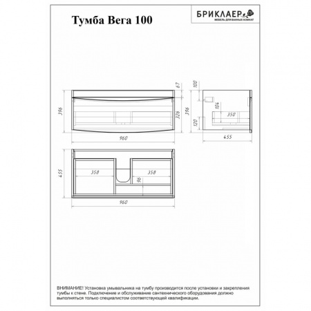 Тумба с раковиной Бриклаер Вега 100 см фото