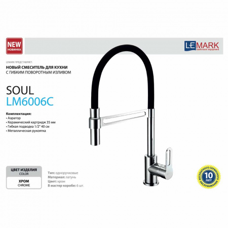 Смеситель для кухни Lemark Soul LM6006C фото