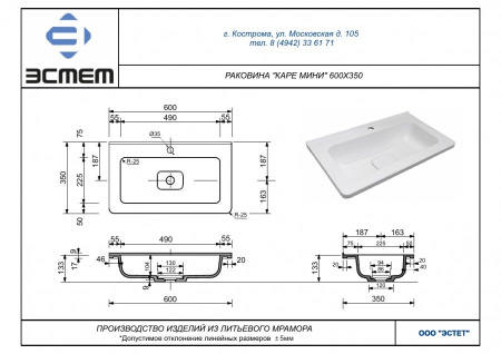 Раковина Style Line Каре Люкс Мини 60 СС-00002295 фото