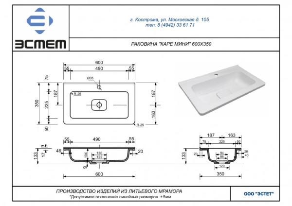 Раковина Style Line Каре Люкс Мини 60 СС-00002295 фото