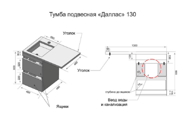 Тумба под раковину подвесная Style Line Даллас 130 СС-00000600 Люкс Plus фото